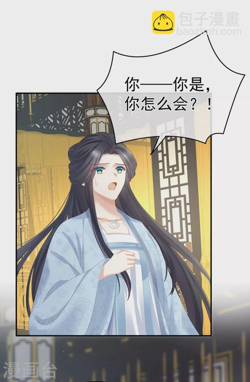 第337话 心疼