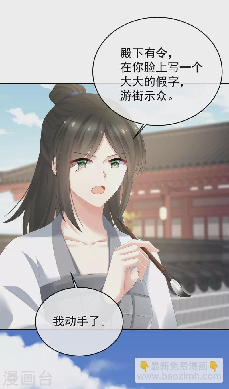 第337话 心疼