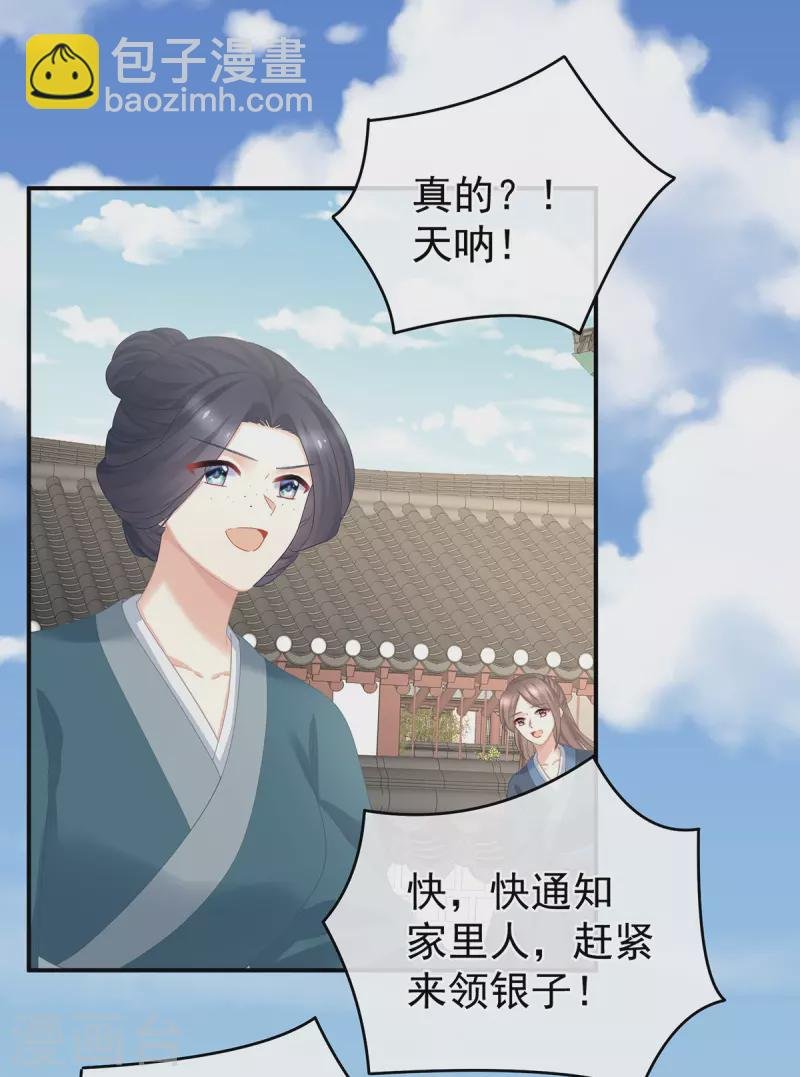 第337话 心疼