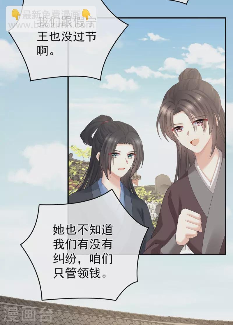 第337话 心疼