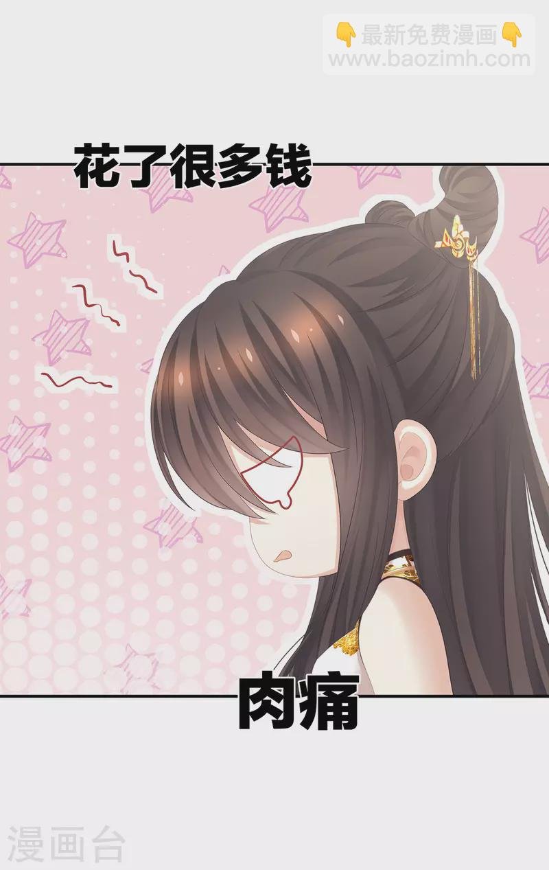 第337话 心疼