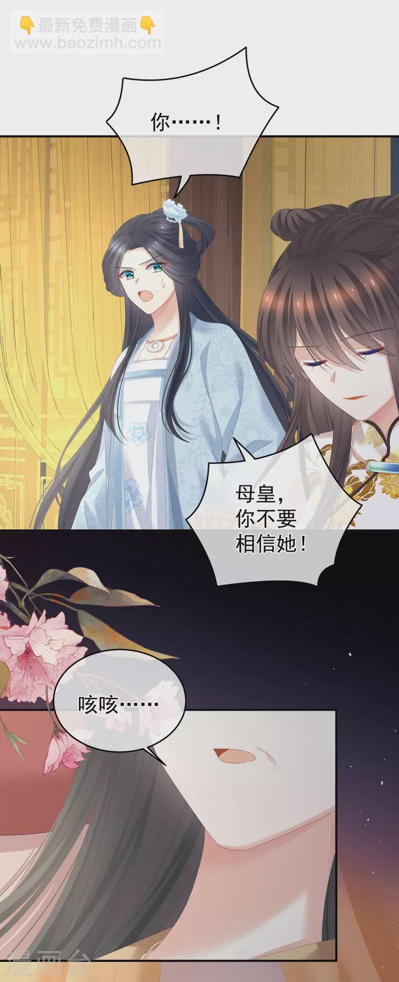 第337话 心疼