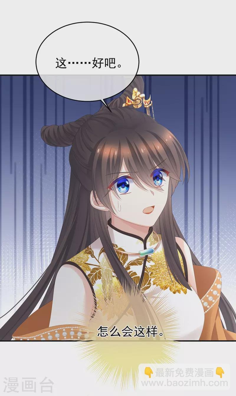 第337话 心疼