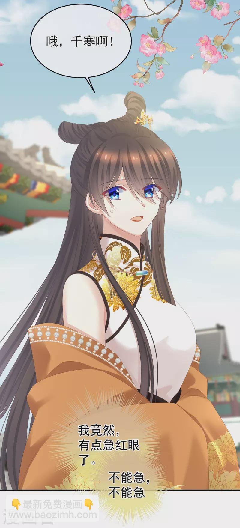 第337话 心疼