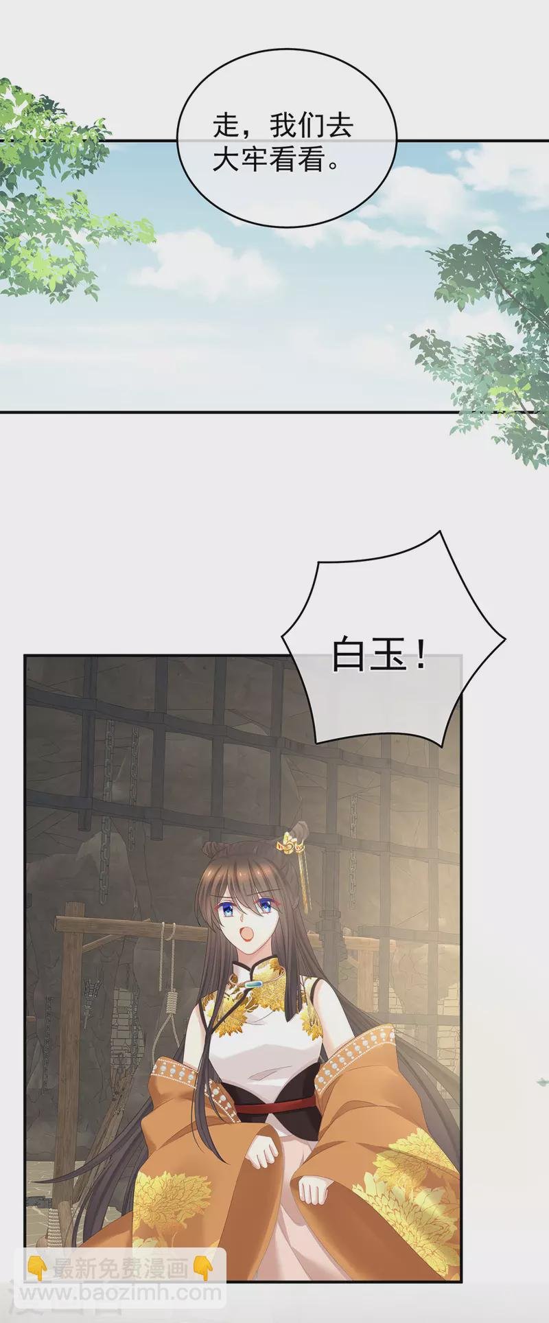 第337话 心疼