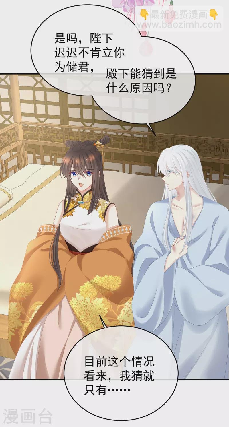 第337话 心疼