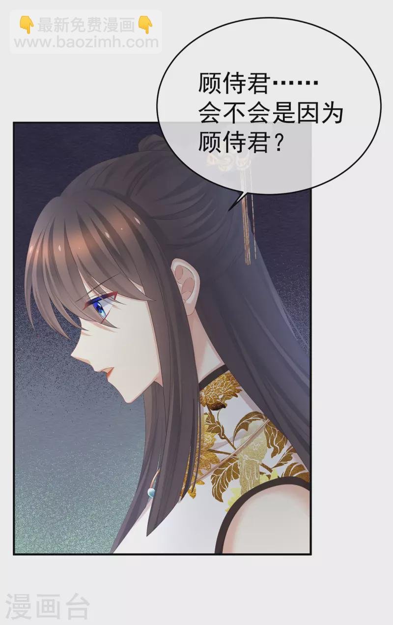 第337话 心疼