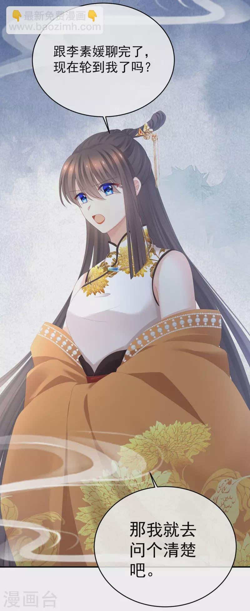第337话 心疼