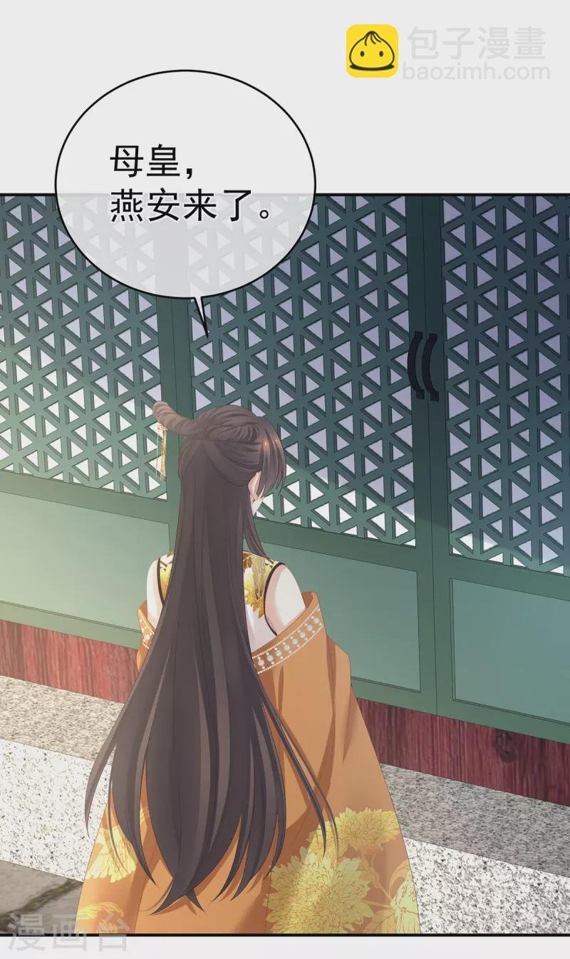 第337话 心疼