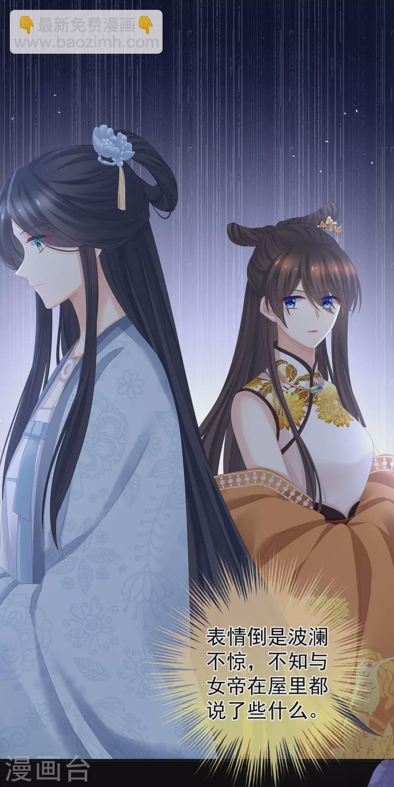 第337话 心疼