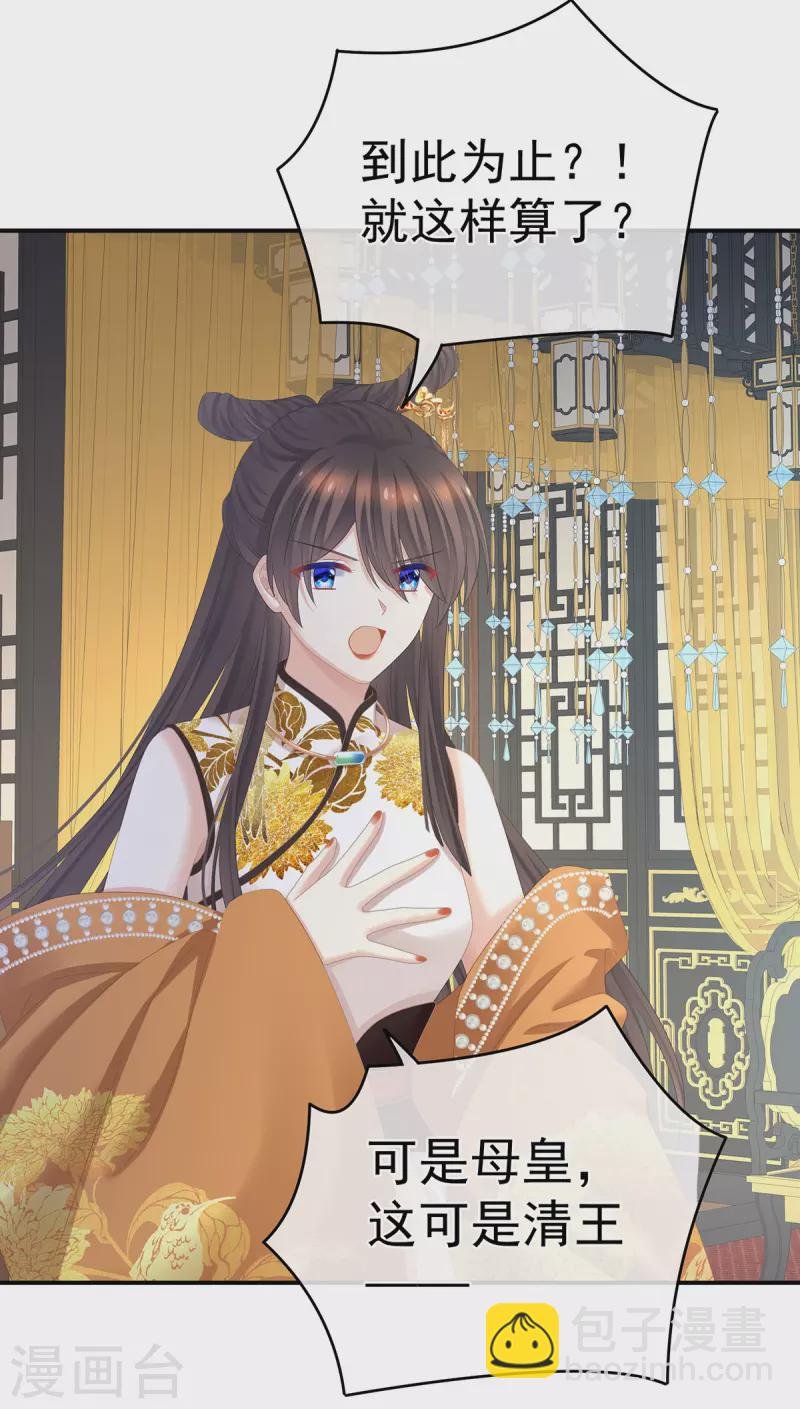 第337话 心疼