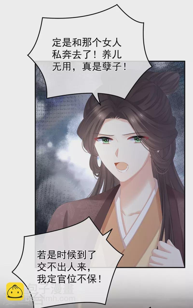 第338话 替嫁秀男