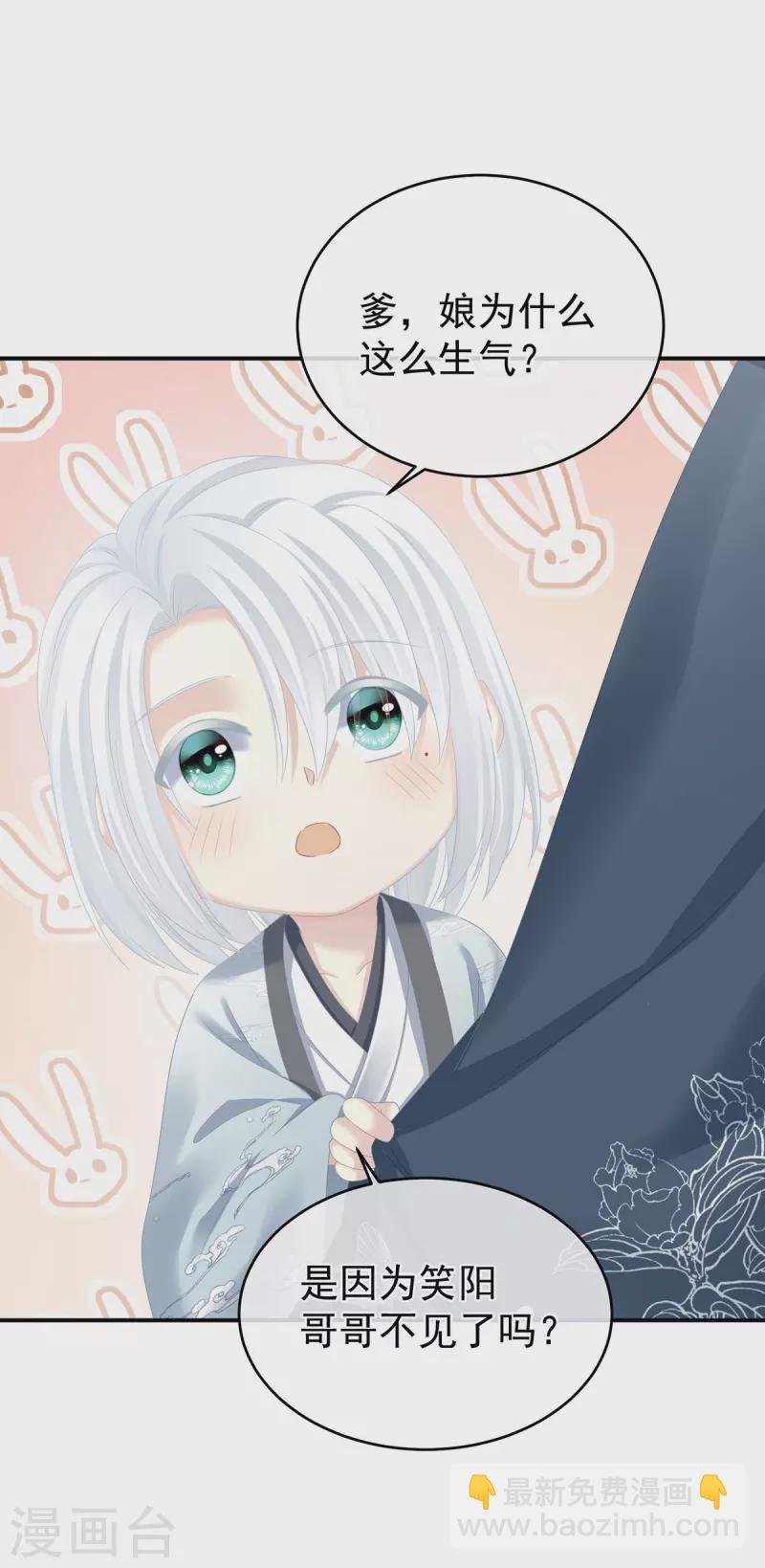 第338话 替嫁秀男