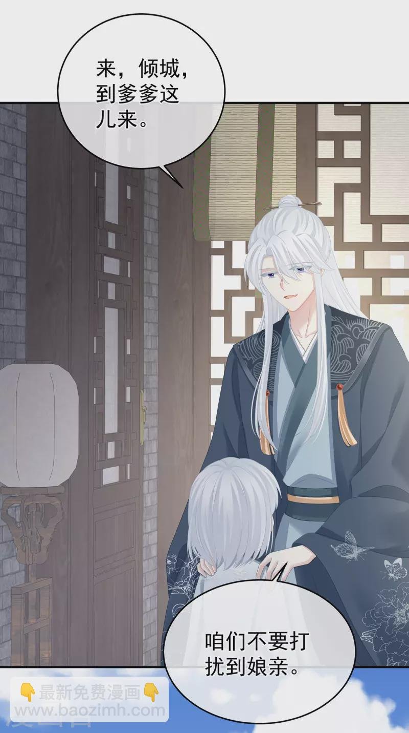 第338话 替嫁秀男
