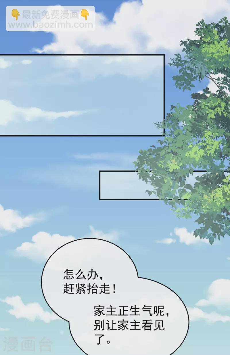 第338话 替嫁秀男