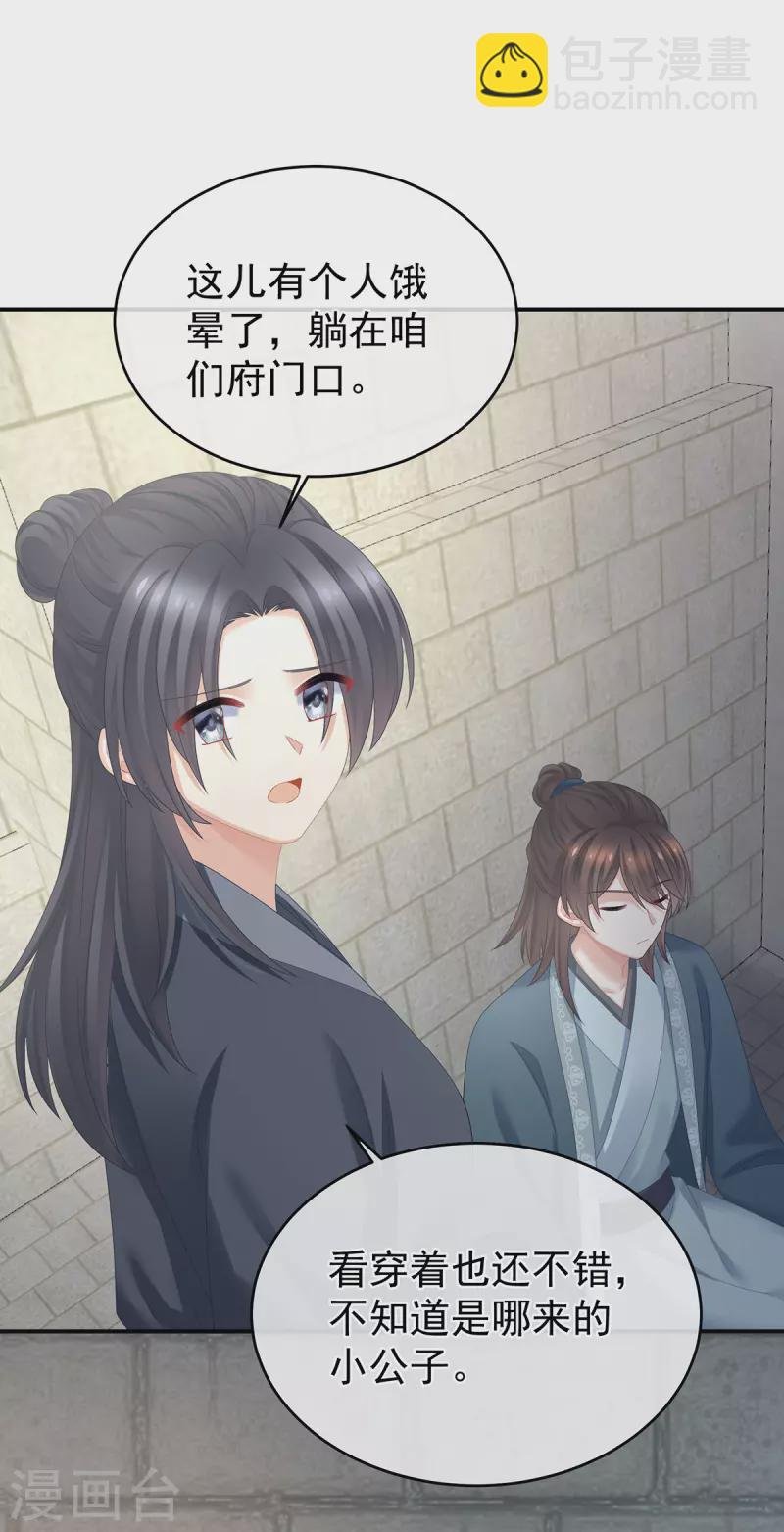 第338话 替嫁秀男