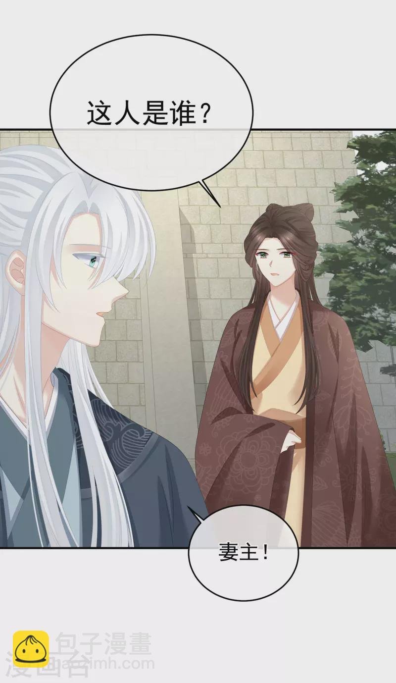 第338话 替嫁秀男
