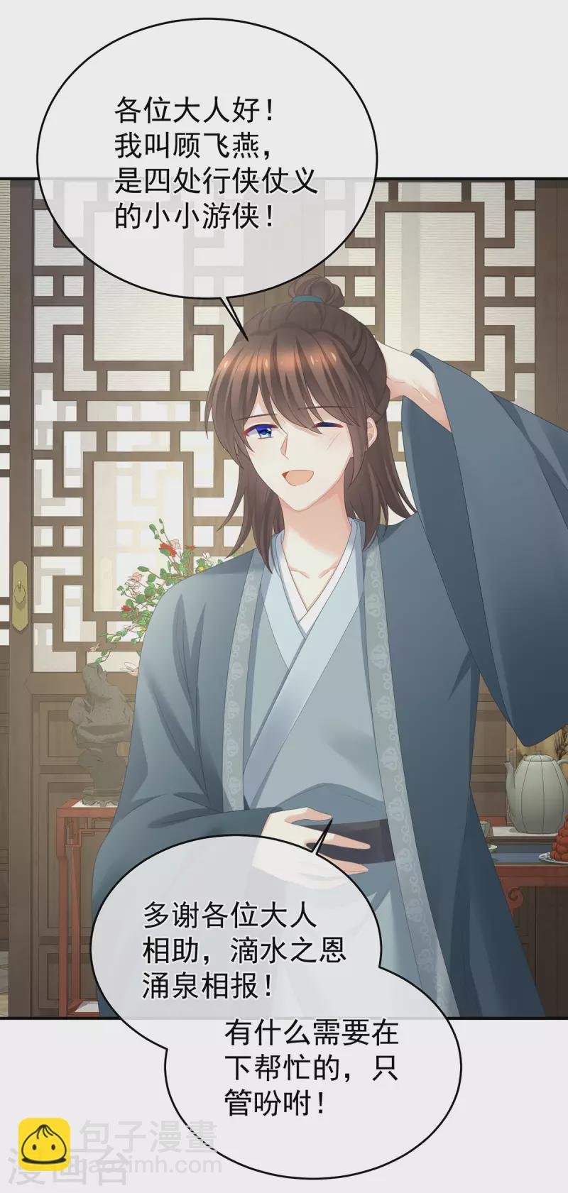 第338话 替嫁秀男