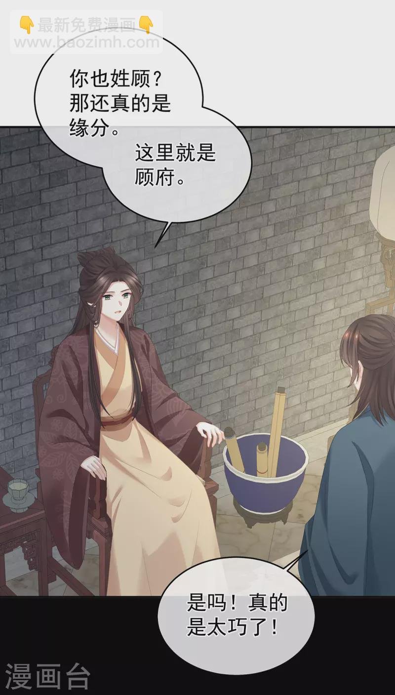 第338话 替嫁秀男
