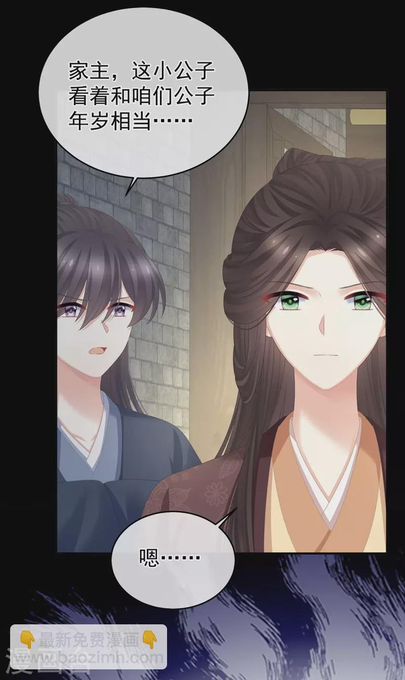 第338话 替嫁秀男