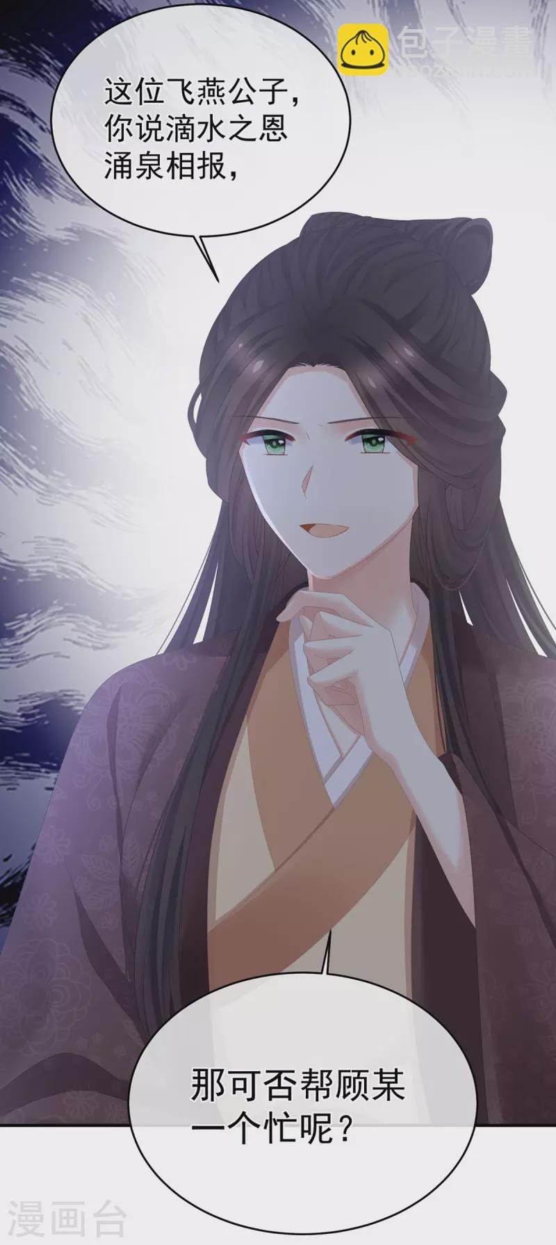 第338话 替嫁秀男