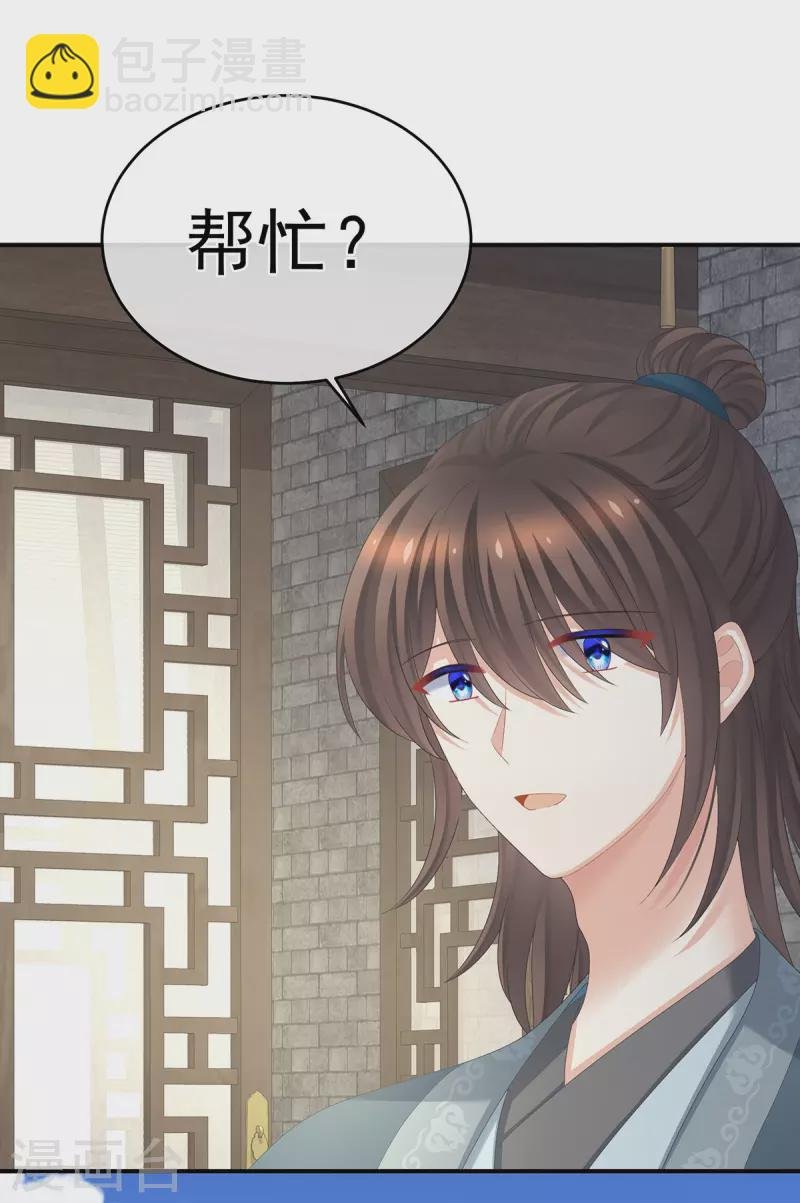 第338话 替嫁秀男