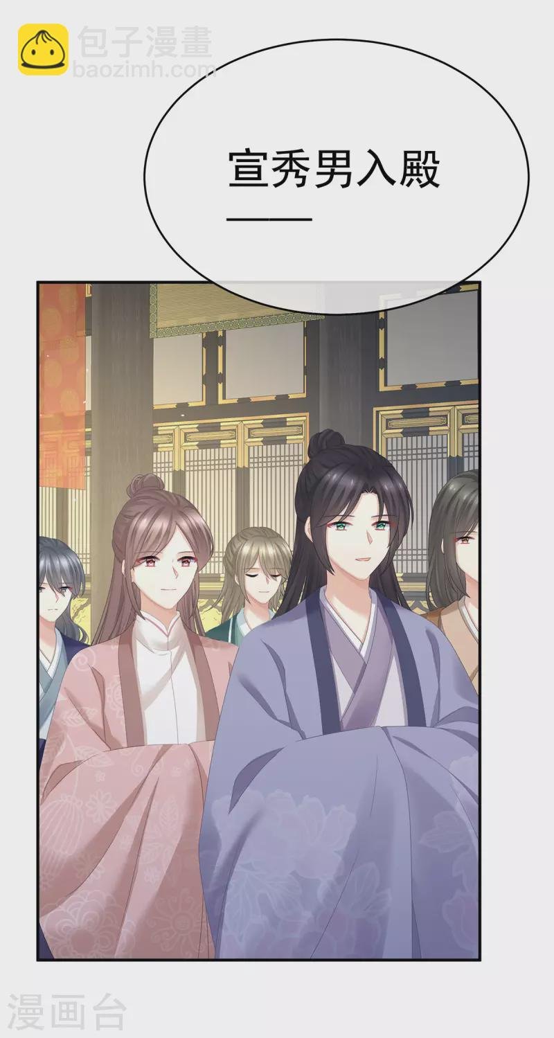 第338话 替嫁秀男