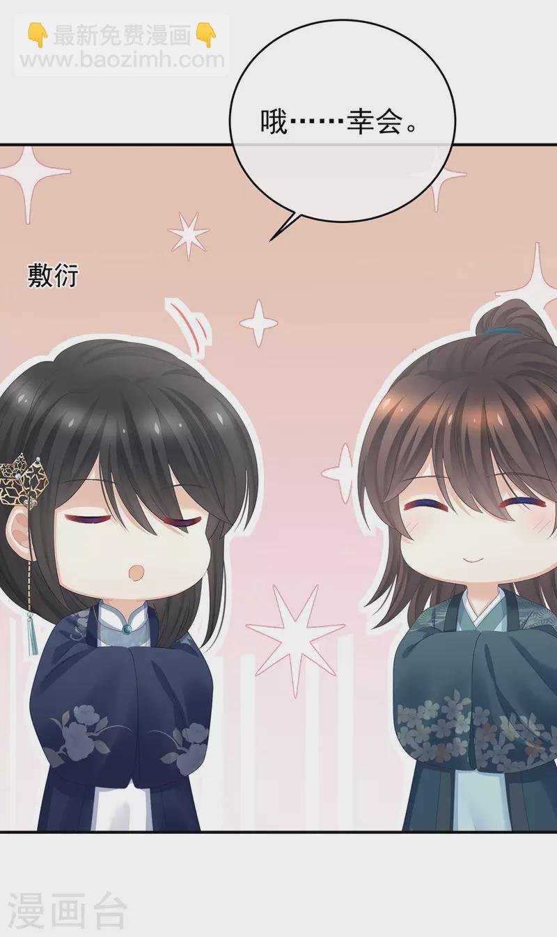 第338话 替嫁秀男