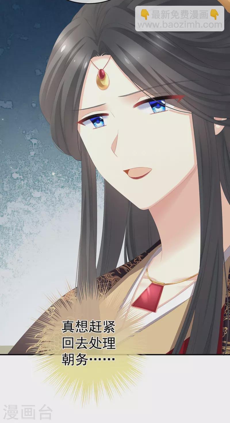 第338话 替嫁秀男