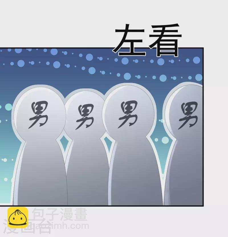 第338话 替嫁秀男