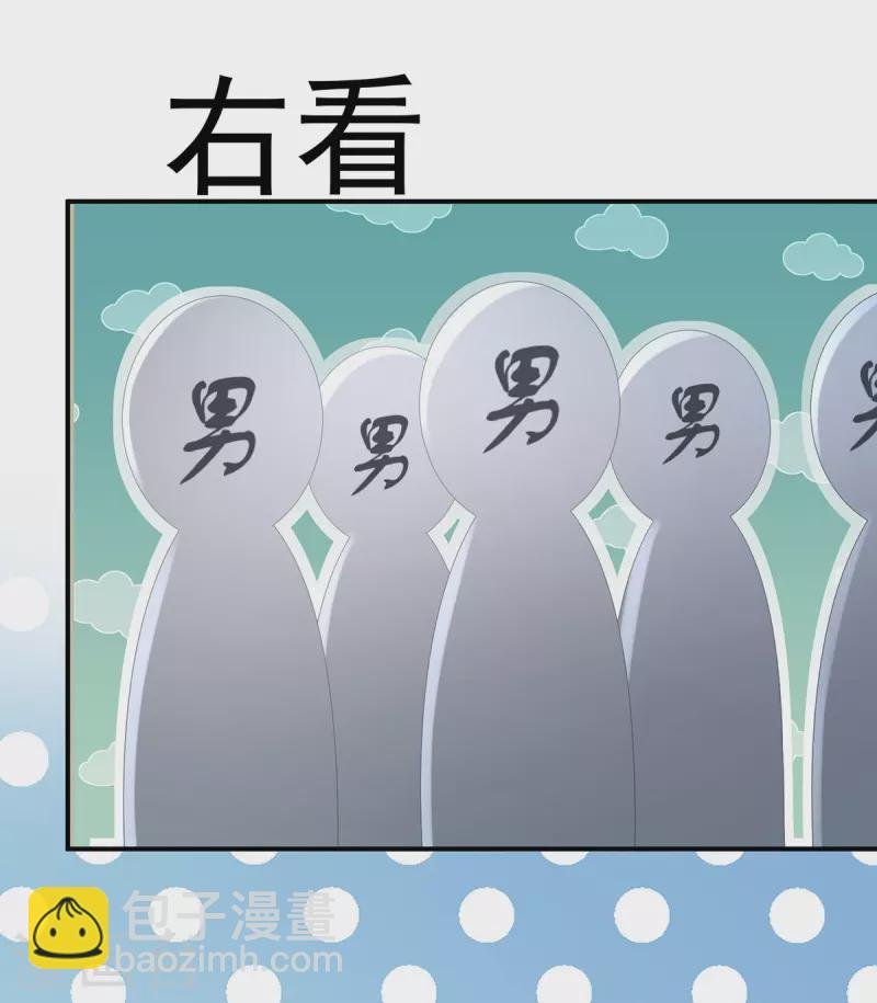 第338话 替嫁秀男