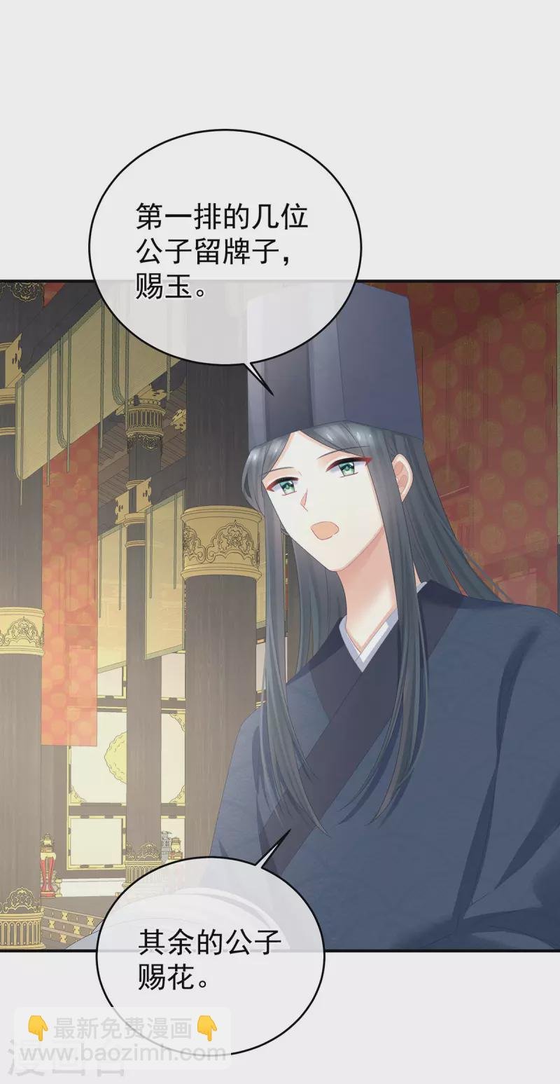第338话 替嫁秀男