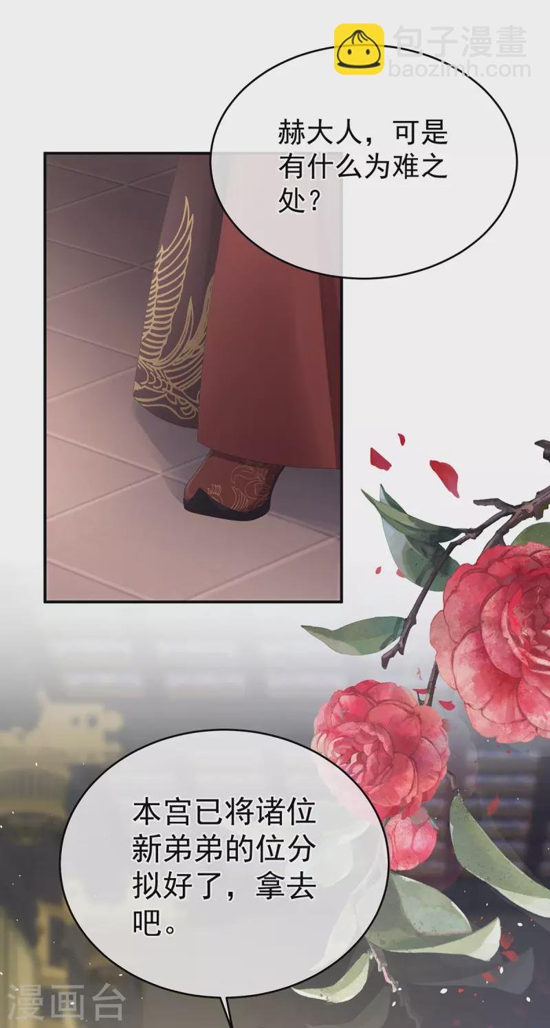 第338话 替嫁秀男
