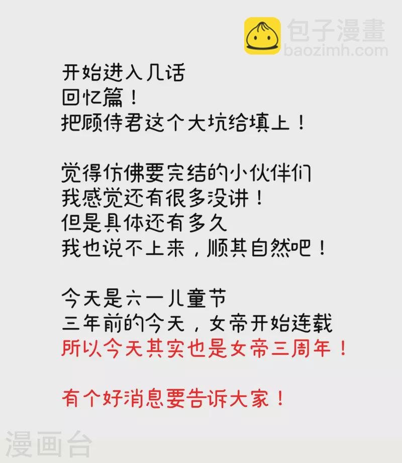 第338话 替嫁秀男