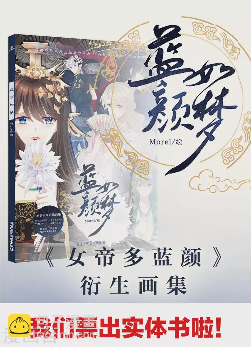 第338话 替嫁秀男