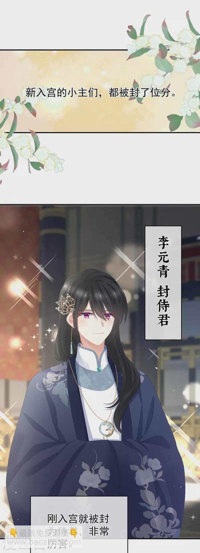 第339话 顾飞燕侍寝