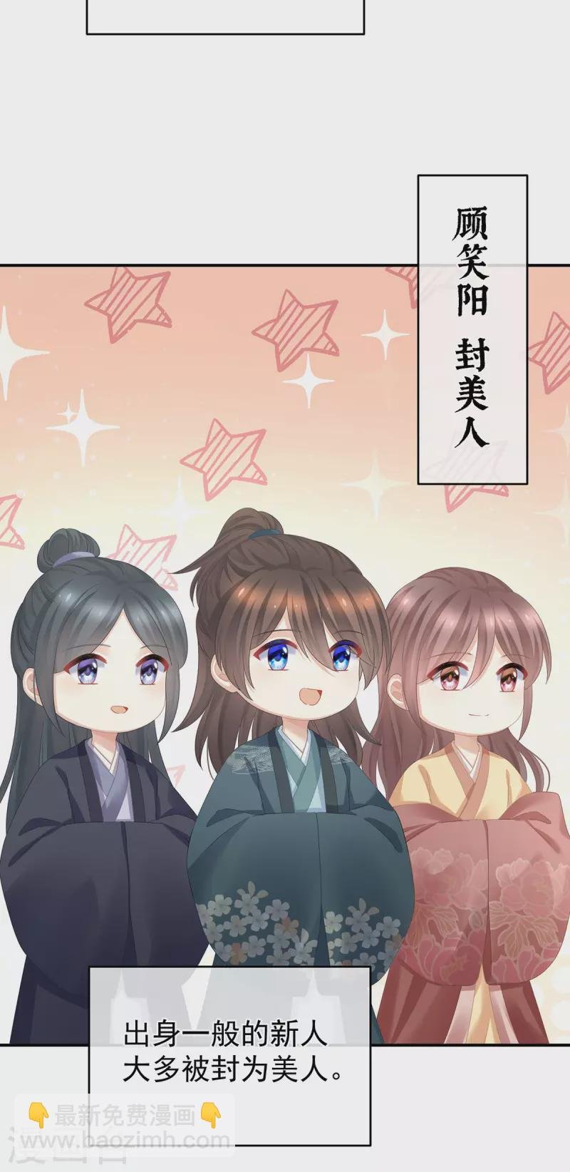 第339话 顾飞燕侍寝