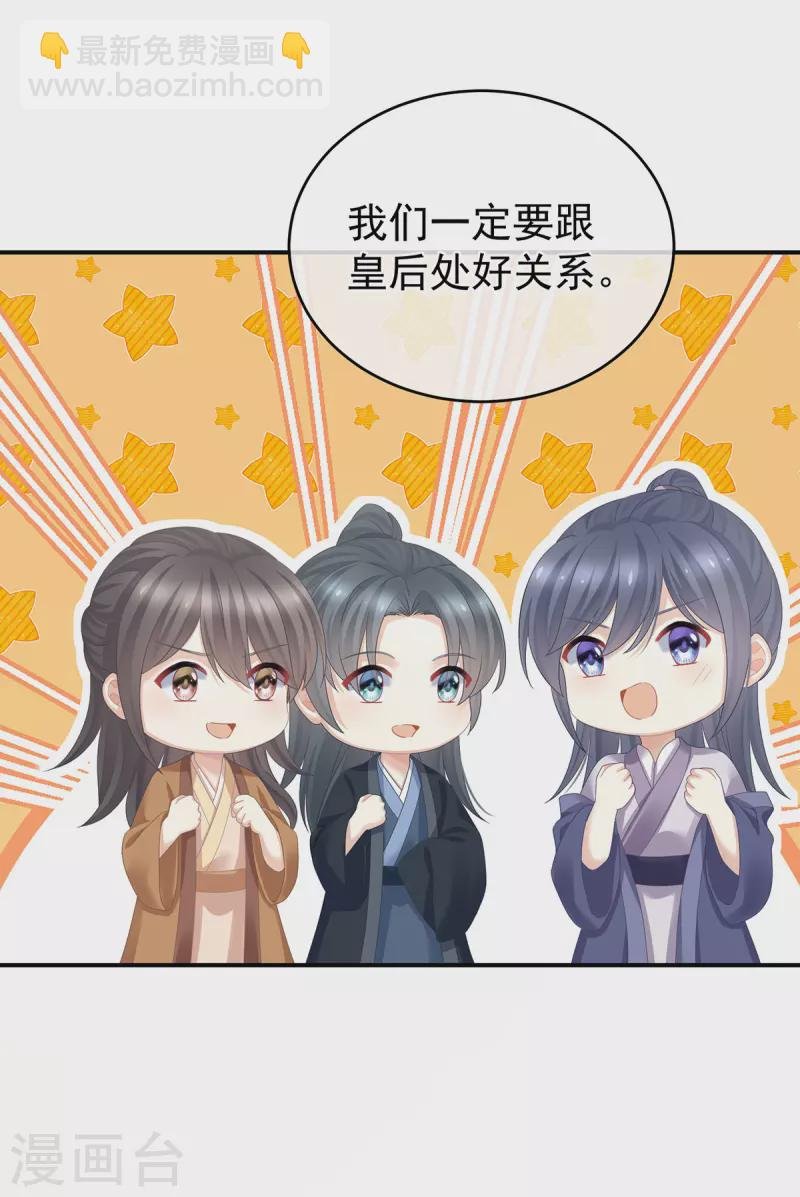 第339话 顾飞燕侍寝