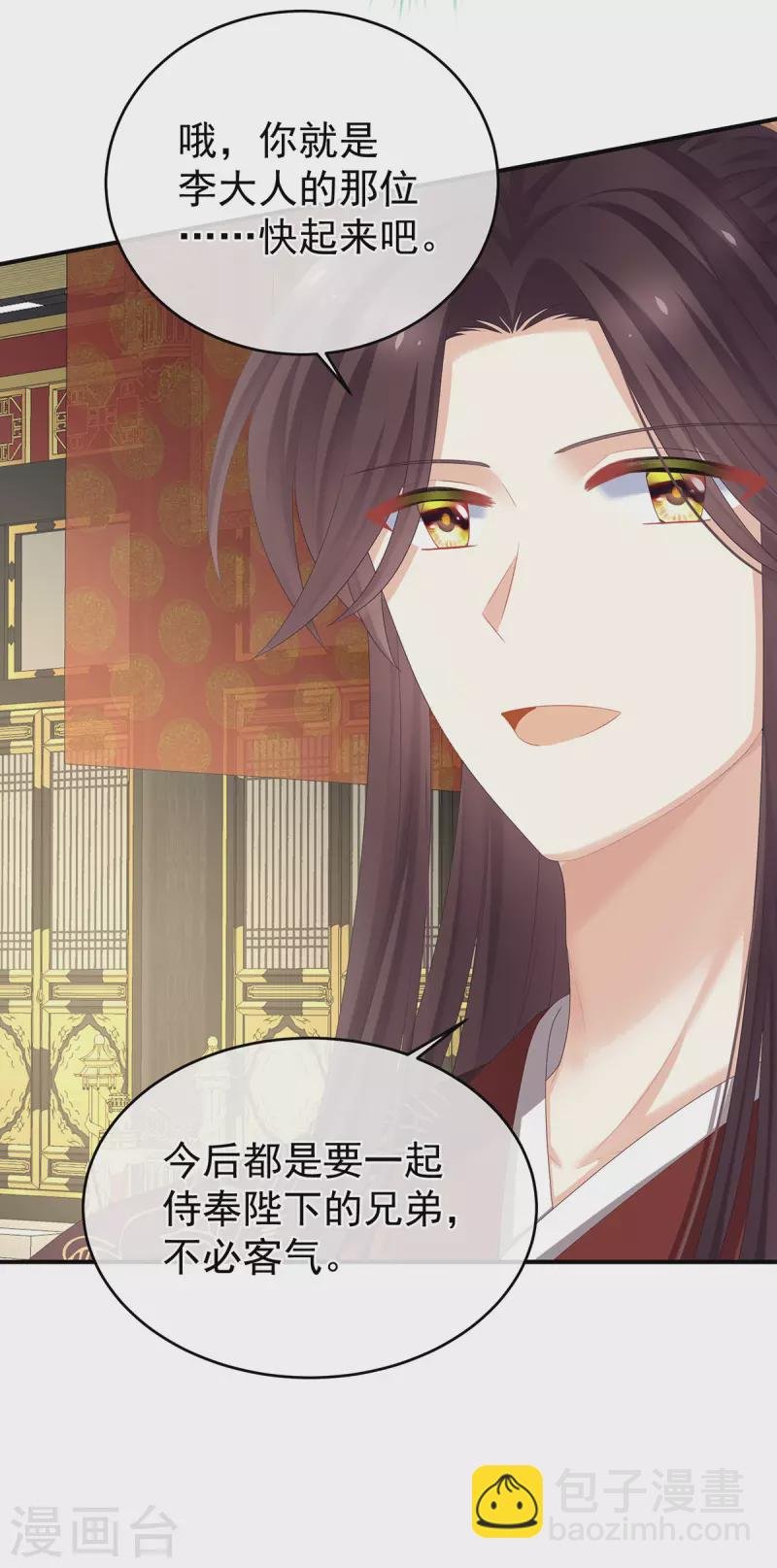 第339话 顾飞燕侍寝