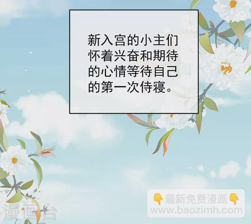 第339话 顾飞燕侍寝