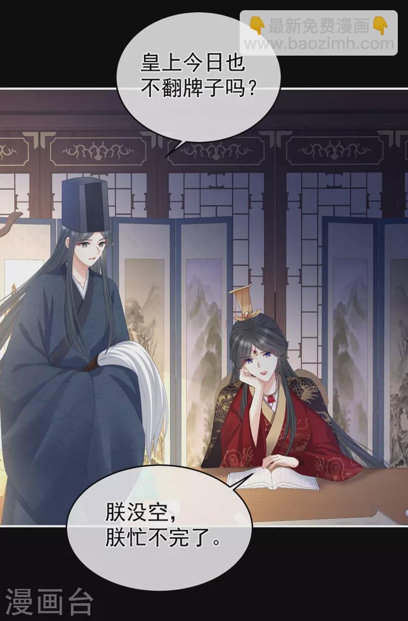第339话 顾飞燕侍寝