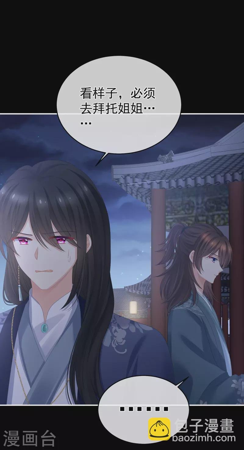 第339话 顾飞燕侍寝