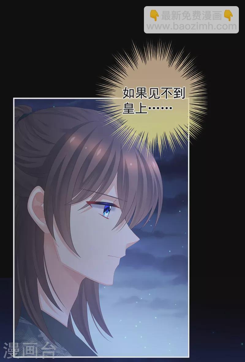 第339话 顾飞燕侍寝