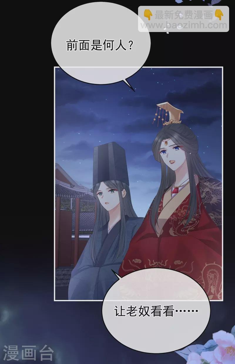 第339话 顾飞燕侍寝