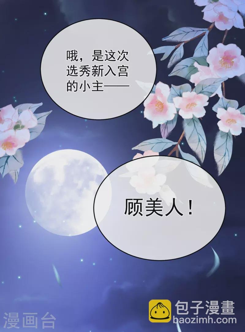 第339话 顾飞燕侍寝