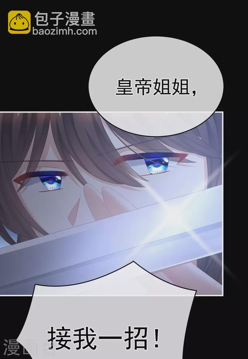 第339话 顾飞燕侍寝
