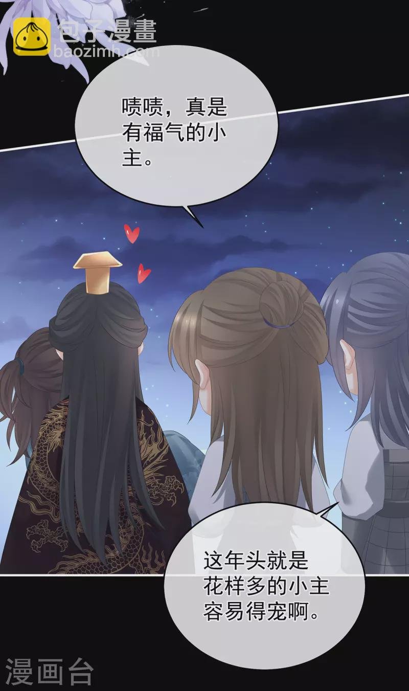 第339话 顾飞燕侍寝
