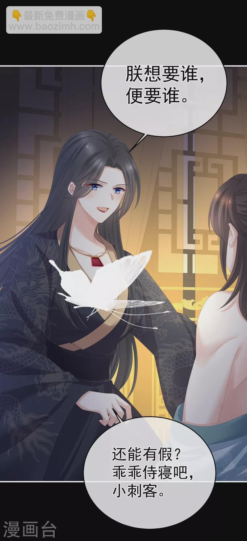 第339话 顾飞燕侍寝