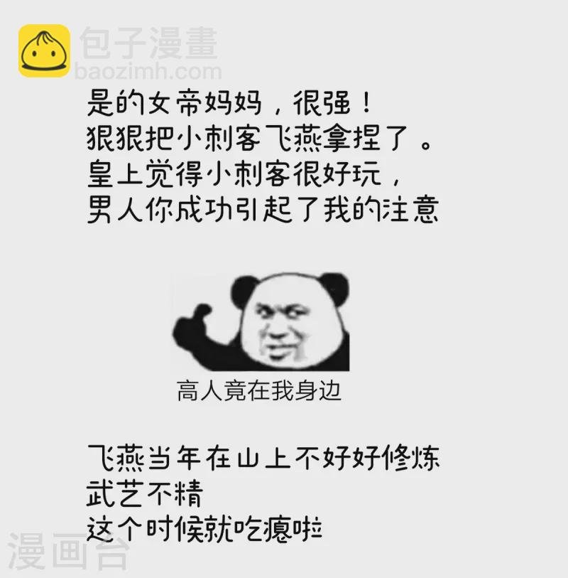 第339话 顾飞燕侍寝