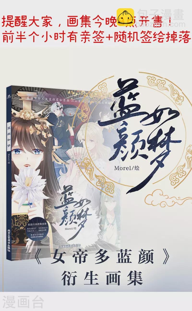 第339话 顾飞燕侍寝